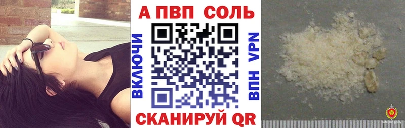 Alpha-PVP VHQ  купить наркотики сайты  Артёмовский 