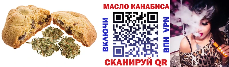 Печенье с ТГК конопля  цена   Артёмовский 