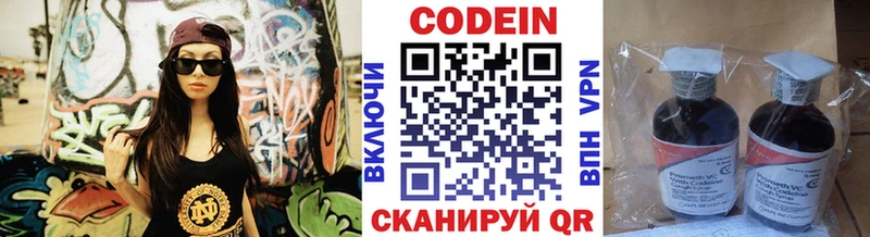 Кодеин Purple Drank  omg ссылка  Артёмовский 